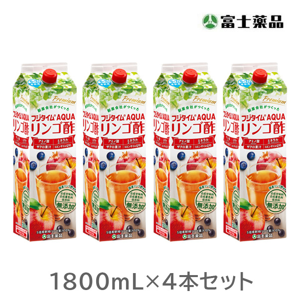 富士薬品  フジタイムAQUA  リンゴ酢  1800mL×8本