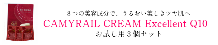 クリームサンプルーページへ