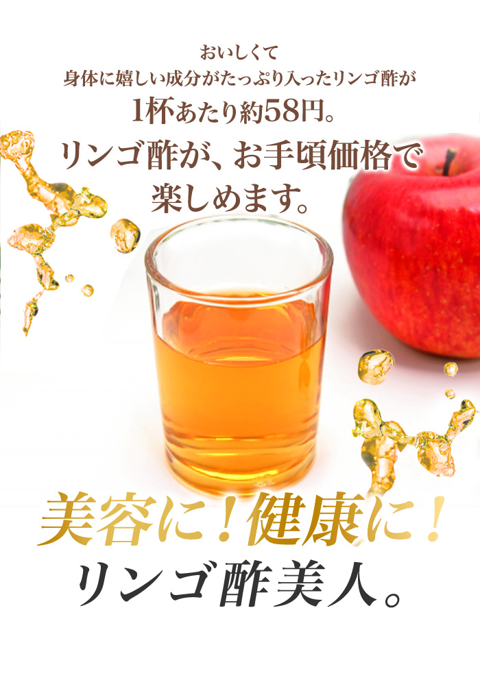 飲む酢 リンゴ酢 フジタイムpureはこちら リニューアルいたしました 公式オンラインショップ E 富士薬品